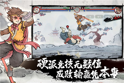 墨斗截圖3