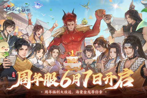 新仙劍奇?zhèn)b傳之揮劍問情截圖1