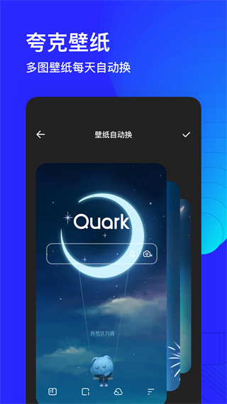 夸克浏览器app1