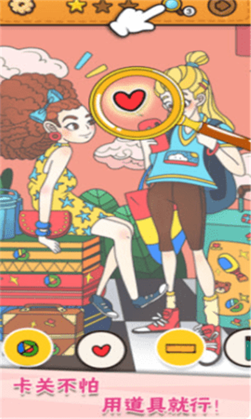 我眼神兒賊好