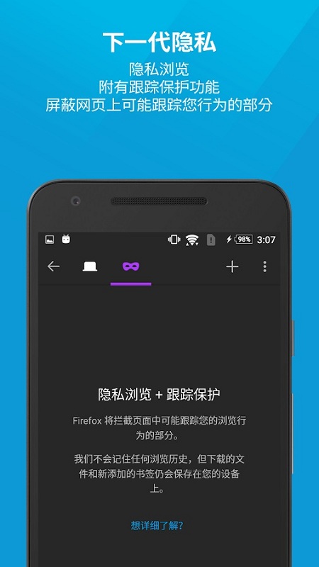 firefox瀏覽器截圖1