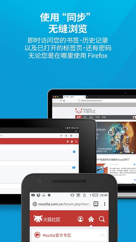firefox瀏覽器截圖3