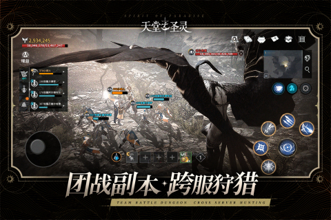 天堂之圣靈截圖7