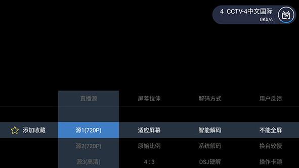 電視家2024新版截圖1