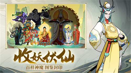 浮生妖繪卷截圖3