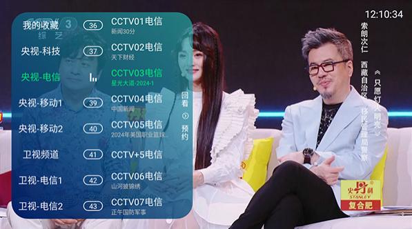 電視家2024新版