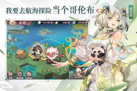 三國志幻想大陸