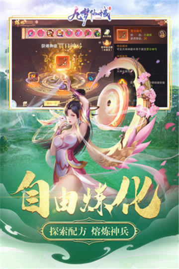 九夢仙域截圖3