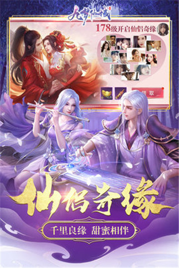 九夢仙域截圖2
