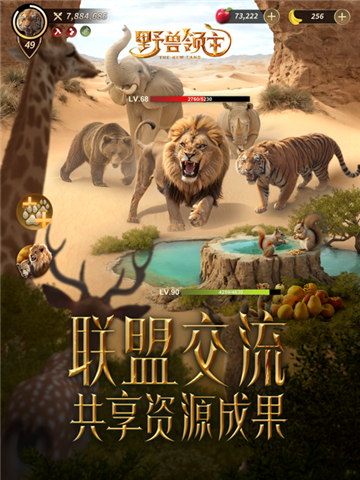 野獸領(lǐng)主新世界截圖1