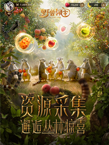 野獸領(lǐng)主新世界截圖2