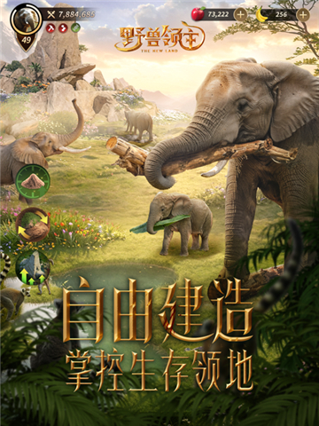 野獸領(lǐng)主新世界截圖3