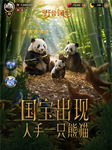 野獸領(lǐng)主新世界截圖4