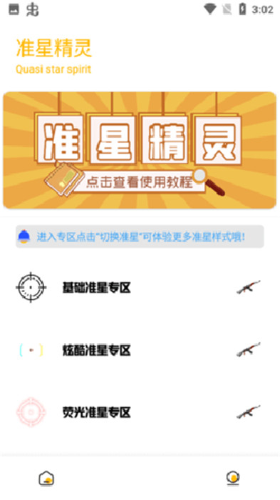 gm工具箱超廣角截圖1