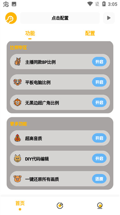 gm工具箱超廣角截圖3