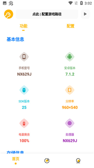 gm工具箱超廣角截圖2