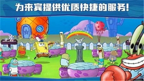 海綿寶寶大鬧蟹堡王截圖2
