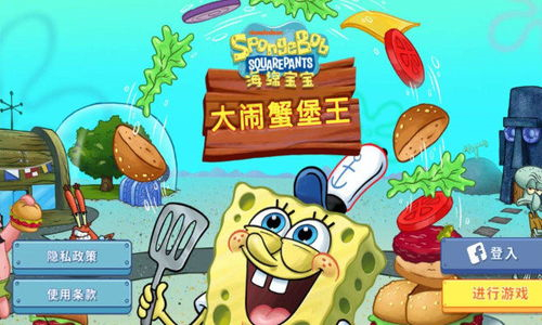 海綿寶寶大鬧蟹堡王截圖1