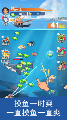 釣魚吧少年截圖1