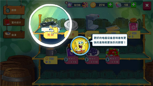 海綿寶寶大鬧蟹堡王