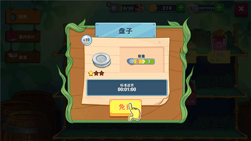 海綿寶寶大鬧蟹堡王