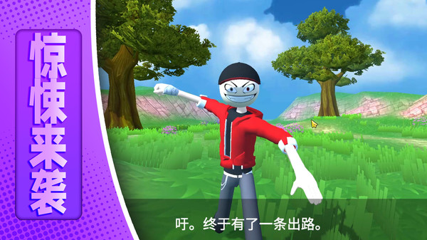 超強小小兵截圖2