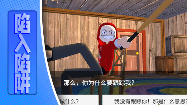 超強小小兵截圖3