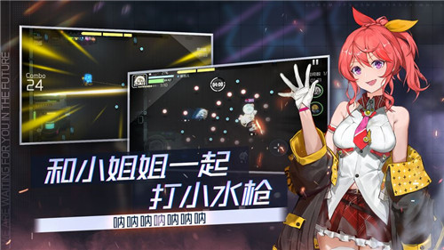 映月城與電子姬截圖1
