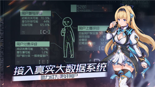 映月城與電子姬截圖3