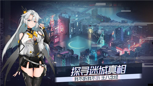 映月城與電子姬截圖5