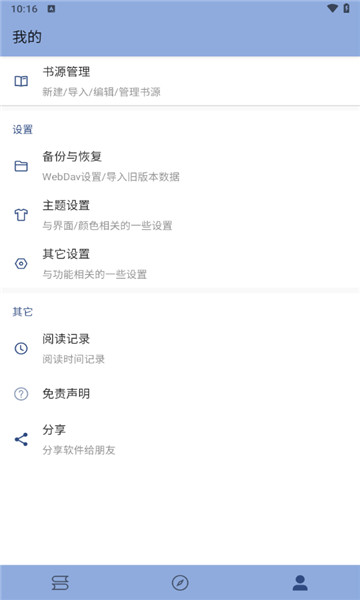 若風閱讀截圖1