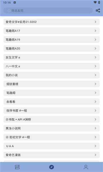 若風閱讀截圖2