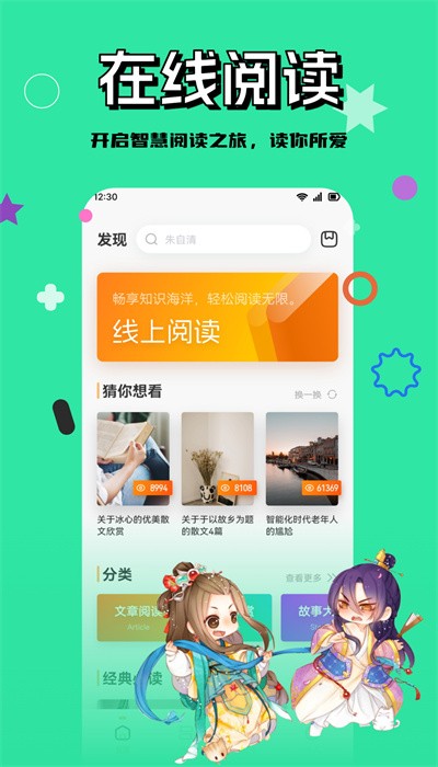 若風閱讀截圖