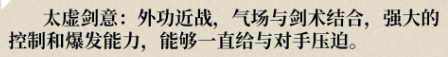 劍網(wǎng)三無界純陽怎么玩？