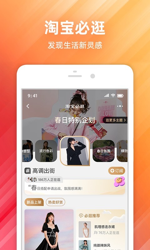 手機(jī)淘寶截圖1