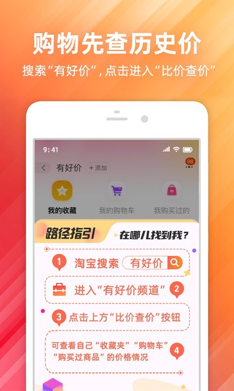 手機(jī)淘寶截圖2