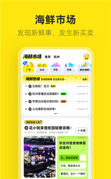 閑魚小刀截圖3