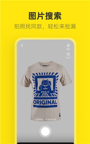 閑魚小刀截圖5