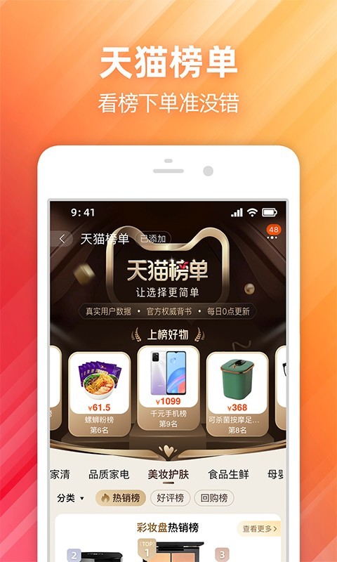 手機(jī)淘寶截圖