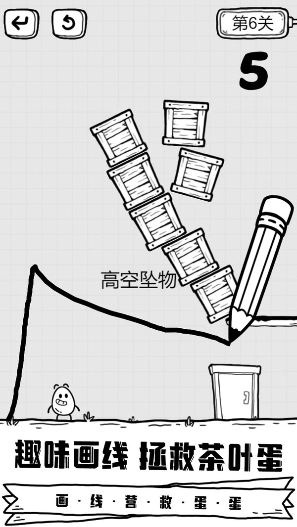 放開茶葉蛋