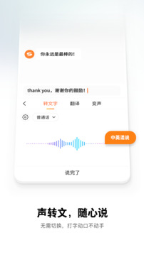 搜狗輸入法手機版截圖4