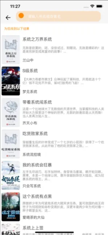 愛閱讀書截圖1