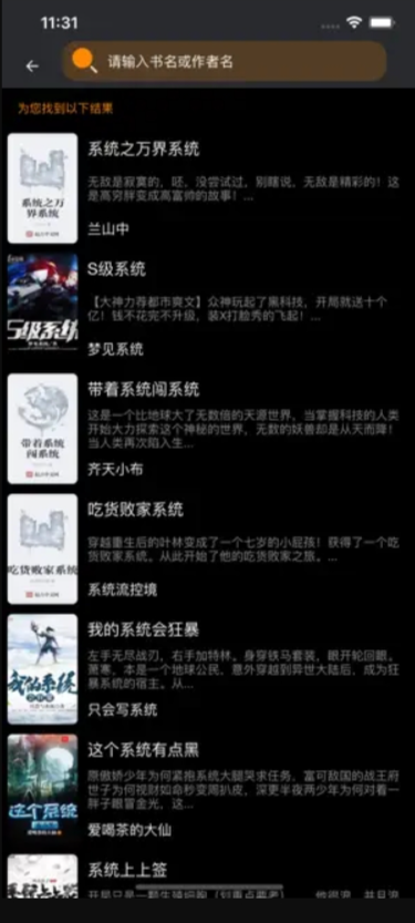 愛閱讀書截圖3