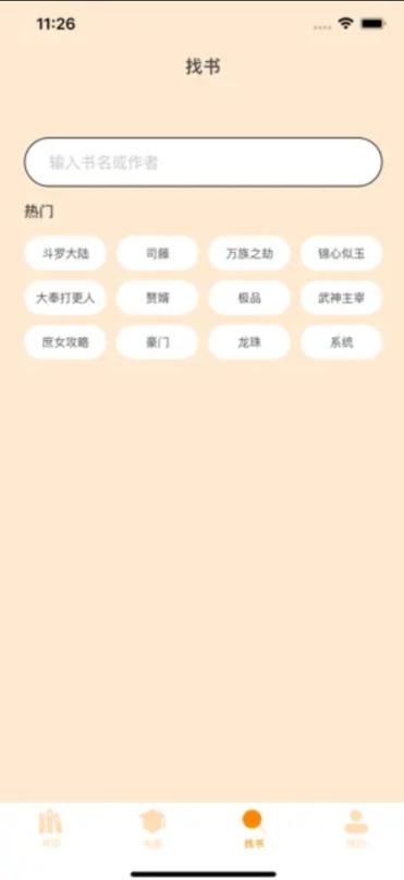 愛閱讀書截圖2