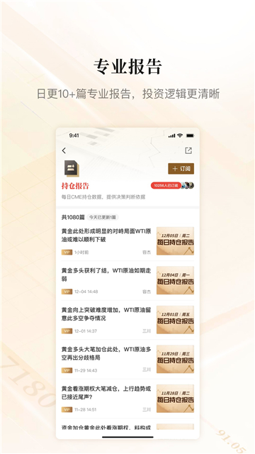 金十?dāng)?shù)據(jù)截圖3