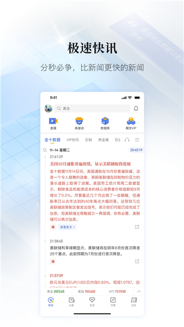 金十?dāng)?shù)據(jù)截圖2