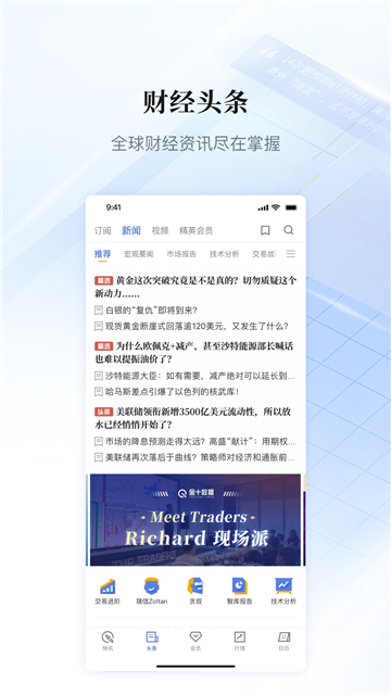 金十?dāng)?shù)據(jù)截圖5