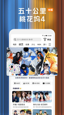騰訊視頻免費的電視劇大全截圖4