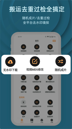 集影視頻工具箱最新版
