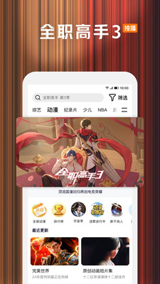 騰訊視頻電視劇截圖1